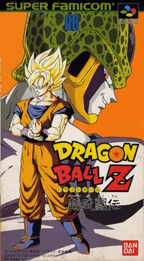 Dragon Ball Z - Super Butouden (Japan) (Sample) box cover front